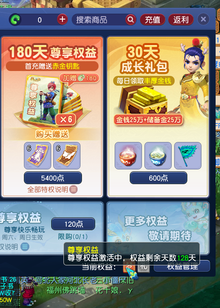CWF30448梦幻西游畅玩服账号详情图5