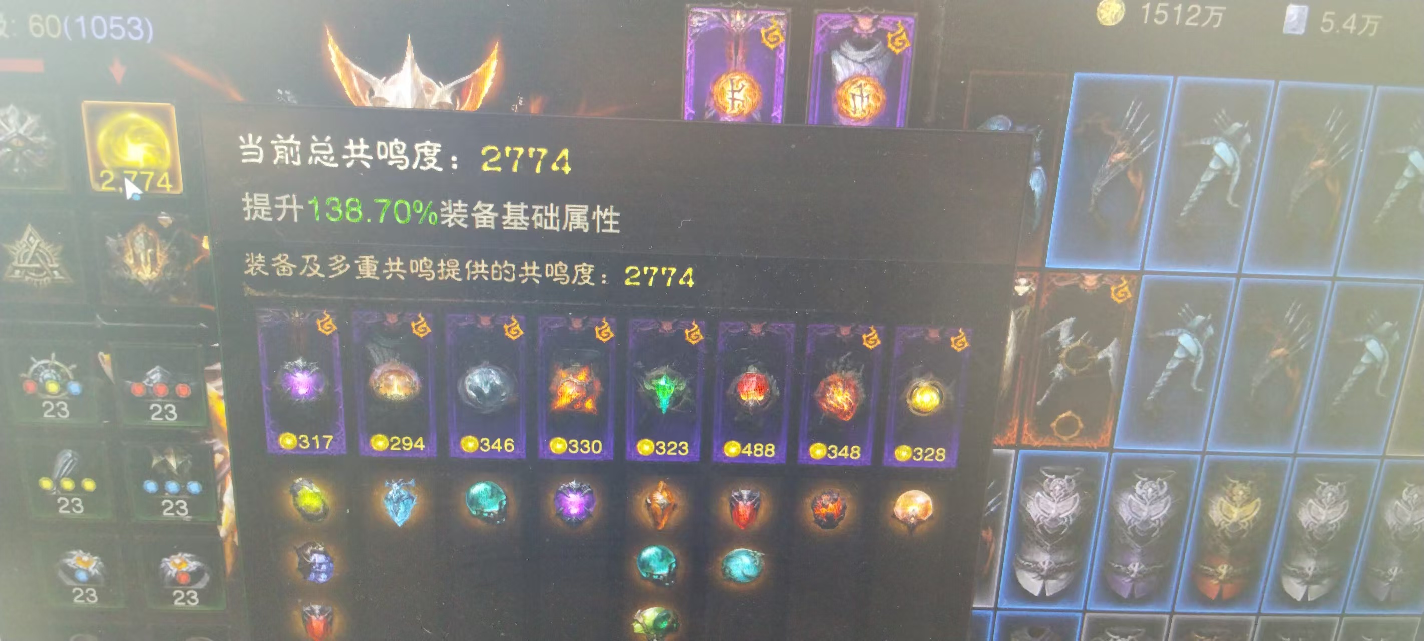 AH22936暗黑不朽账号详情图3