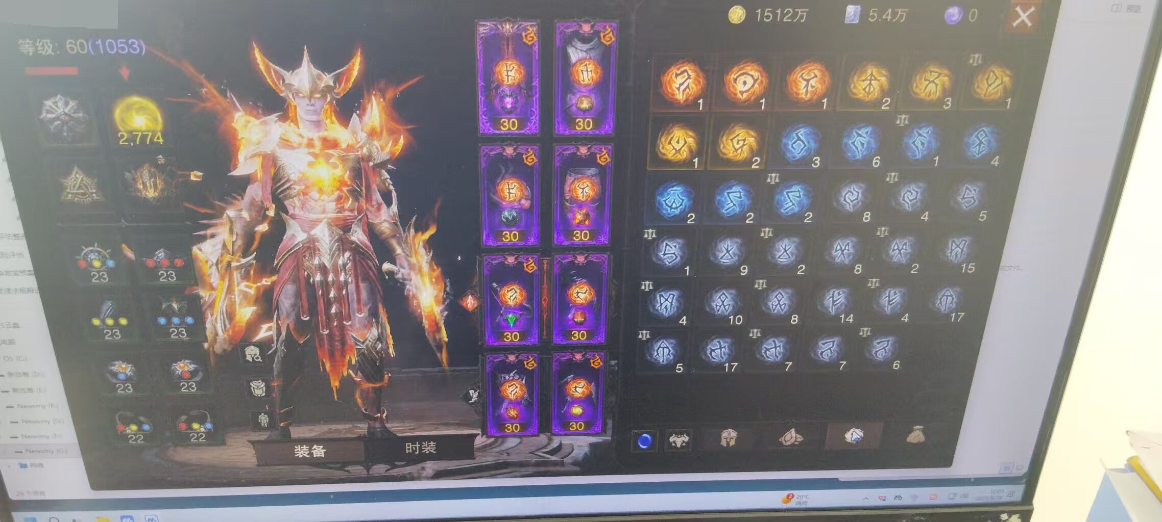 AH22936暗黑不朽账号详情图5