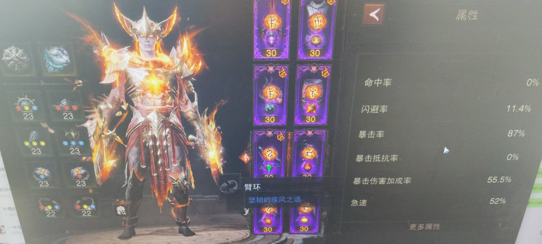 AH22936暗黑不朽账号详情图2