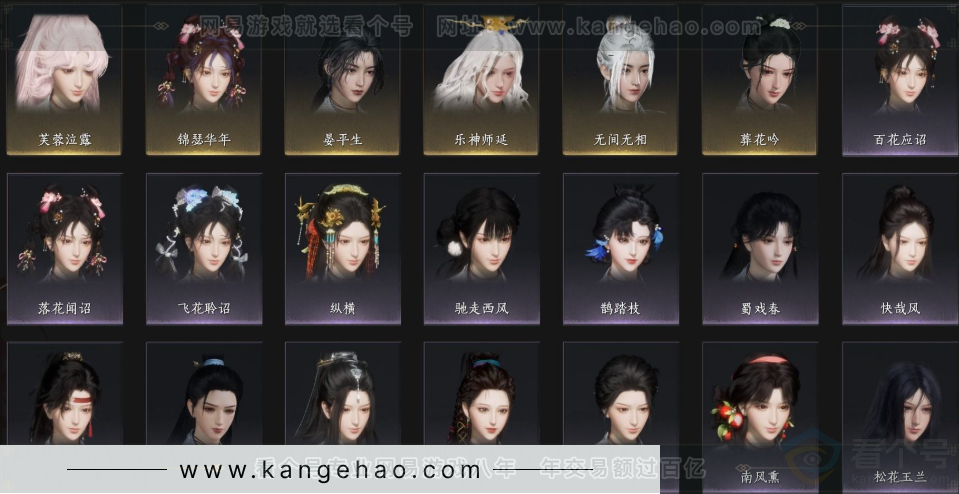 YYS32899燕云十六声账号详情图7