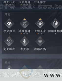 YYS32899燕云十六声账号详情图21