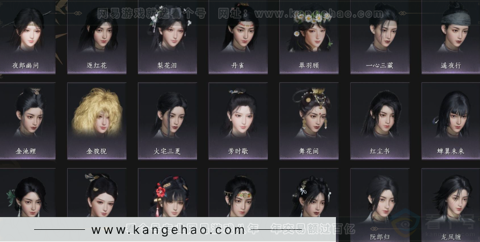 YYS32899燕云十六声账号详情图8