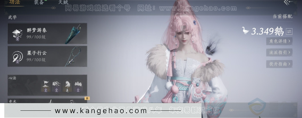 YYS32899燕云十六声账号详情图12