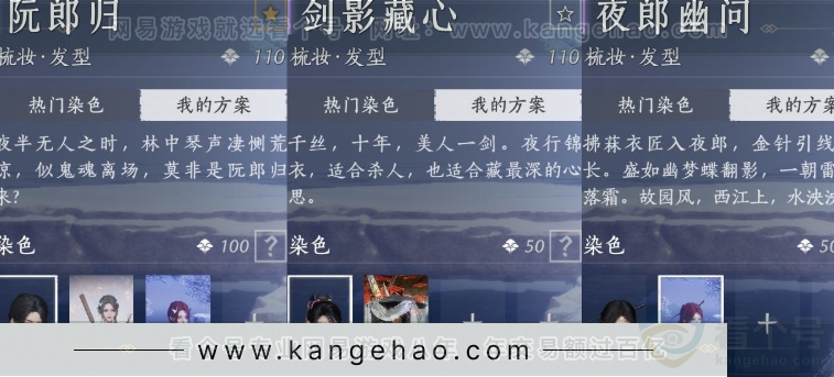 YYS32899燕云十六声账号详情图13