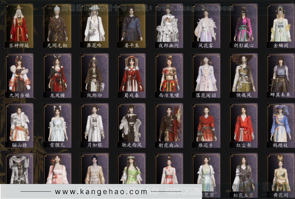 YYS32899燕云十六声账号详情图2