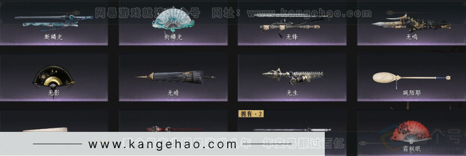 YYS32899燕云十六声账号详情图4