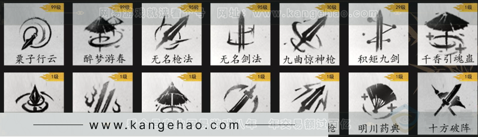 YYS32899燕云十六声账号详情图10