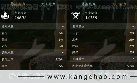 YYS32899燕云十六声账号详情图28