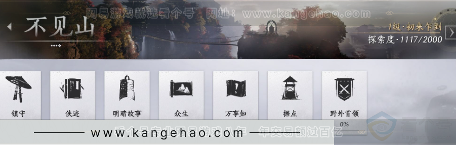 YYS32899燕云十六声账号详情图31