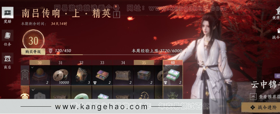 YYS32899燕云十六声账号详情图35