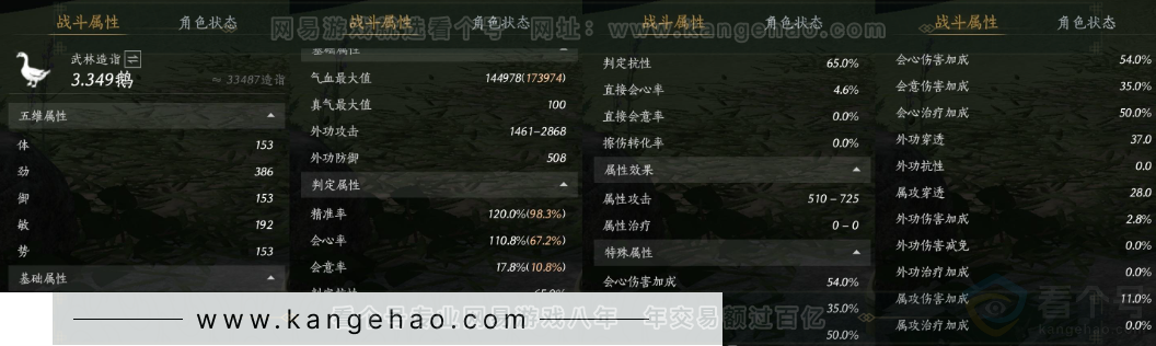 YYS32899燕云十六声账号详情图25