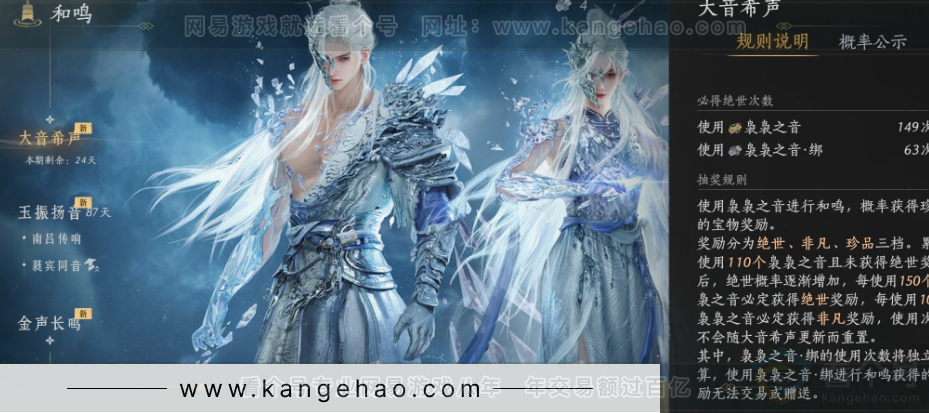 YYS32899燕云十六声账号详情图33