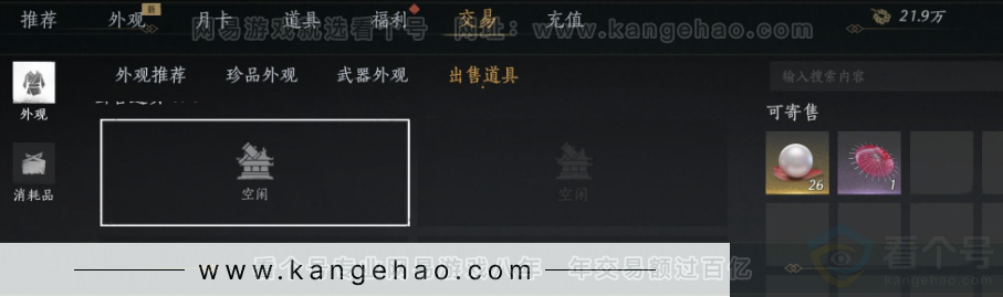 YYS32899燕云十六声账号详情图34