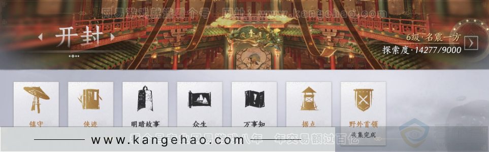 YYS32899燕云十六声账号详情图29