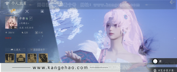 燕云十六声账号官服等级：99 风华值：38414 武林造诣：3.349鹅 套装：无间无相/葬花吟/晏平生/乐神师延/金鳞阙/剑影藏心/风花雾/快哉风/山水一砚/鹊踏枝/雁还乡/红尘书/火宅三更/芳时歇/南风熏/一...