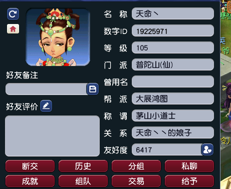 CWF30449梦幻西游畅玩服账号详情图5