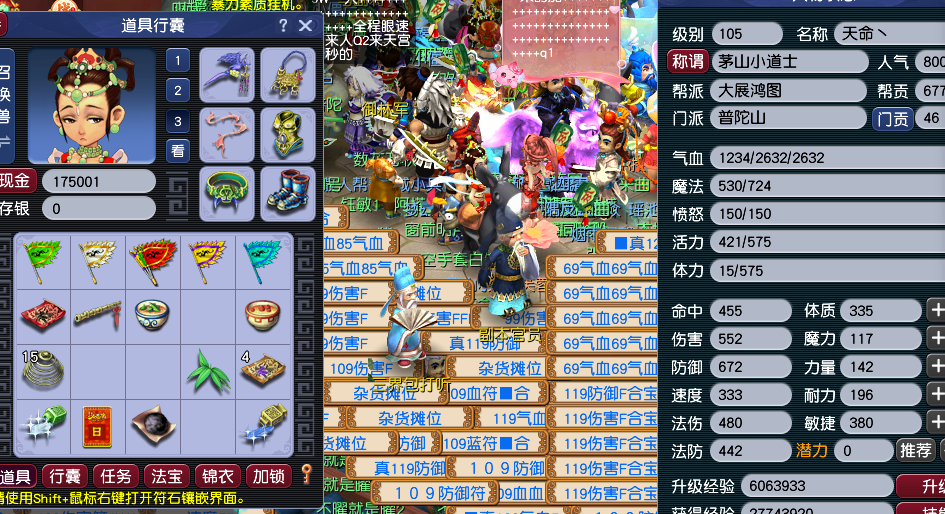 CWF30449梦幻西游畅玩服账号详情图6