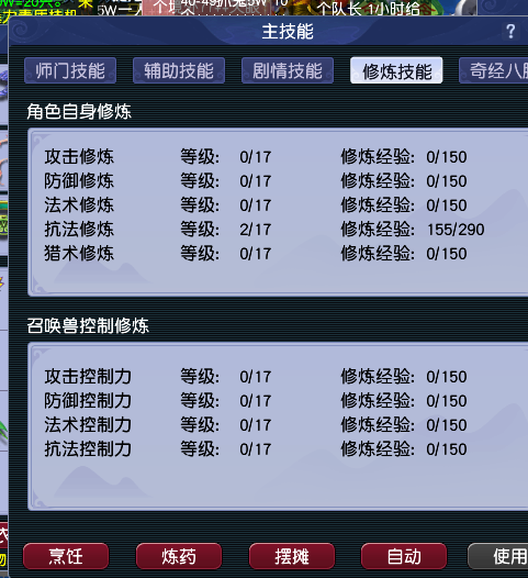 CWF30449梦幻西游畅玩服账号详情图2