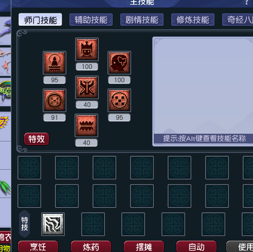 CWF30449梦幻西游畅玩服账号详情图1