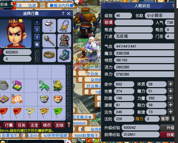 CWF30451梦幻西游畅玩服账号详情图2