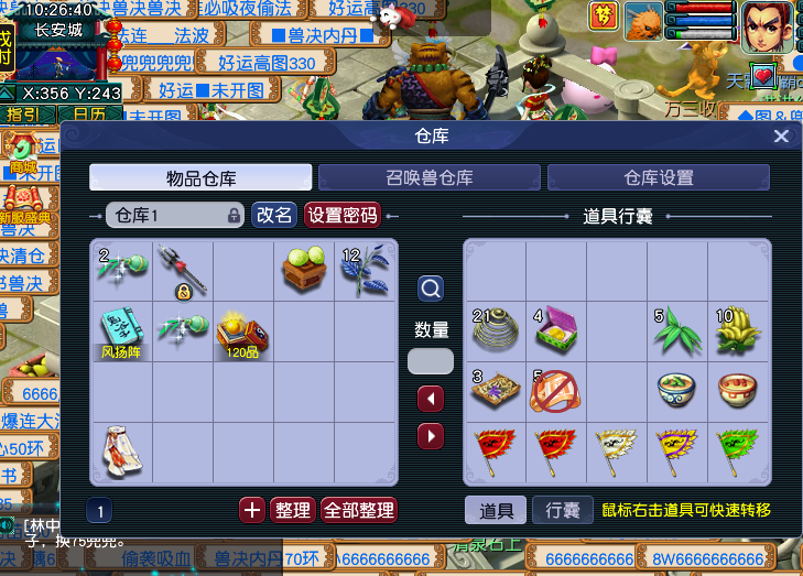 CWF30451梦幻西游畅玩服账号详情图1