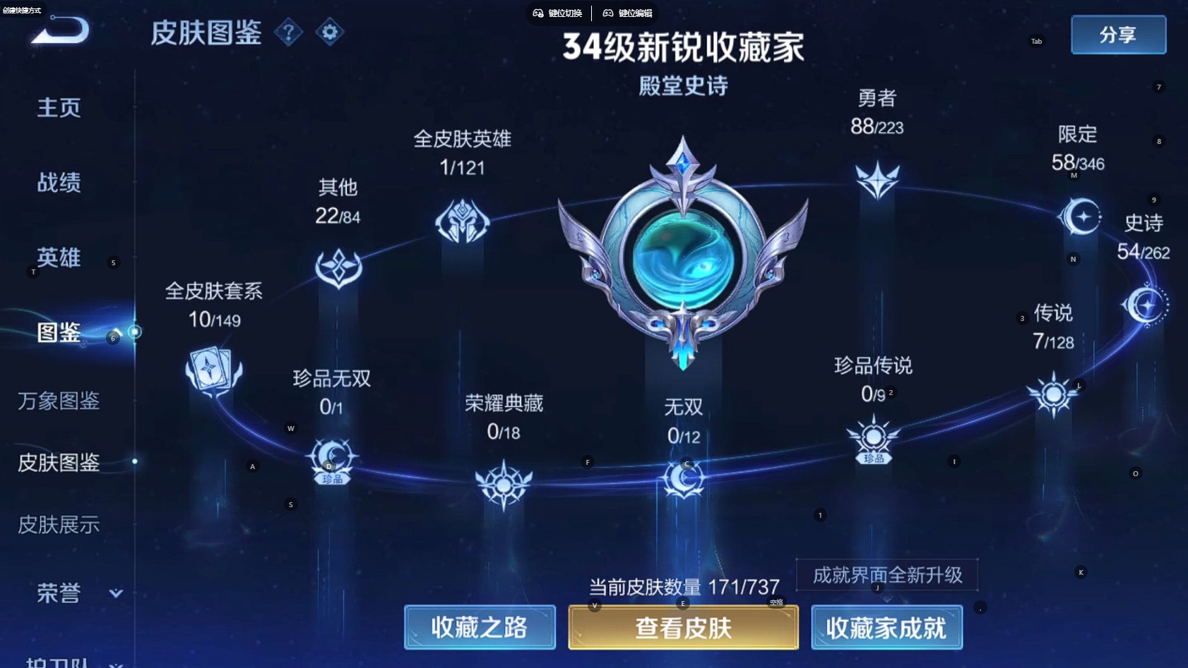 WZ3297808王者荣耀账号详情图9