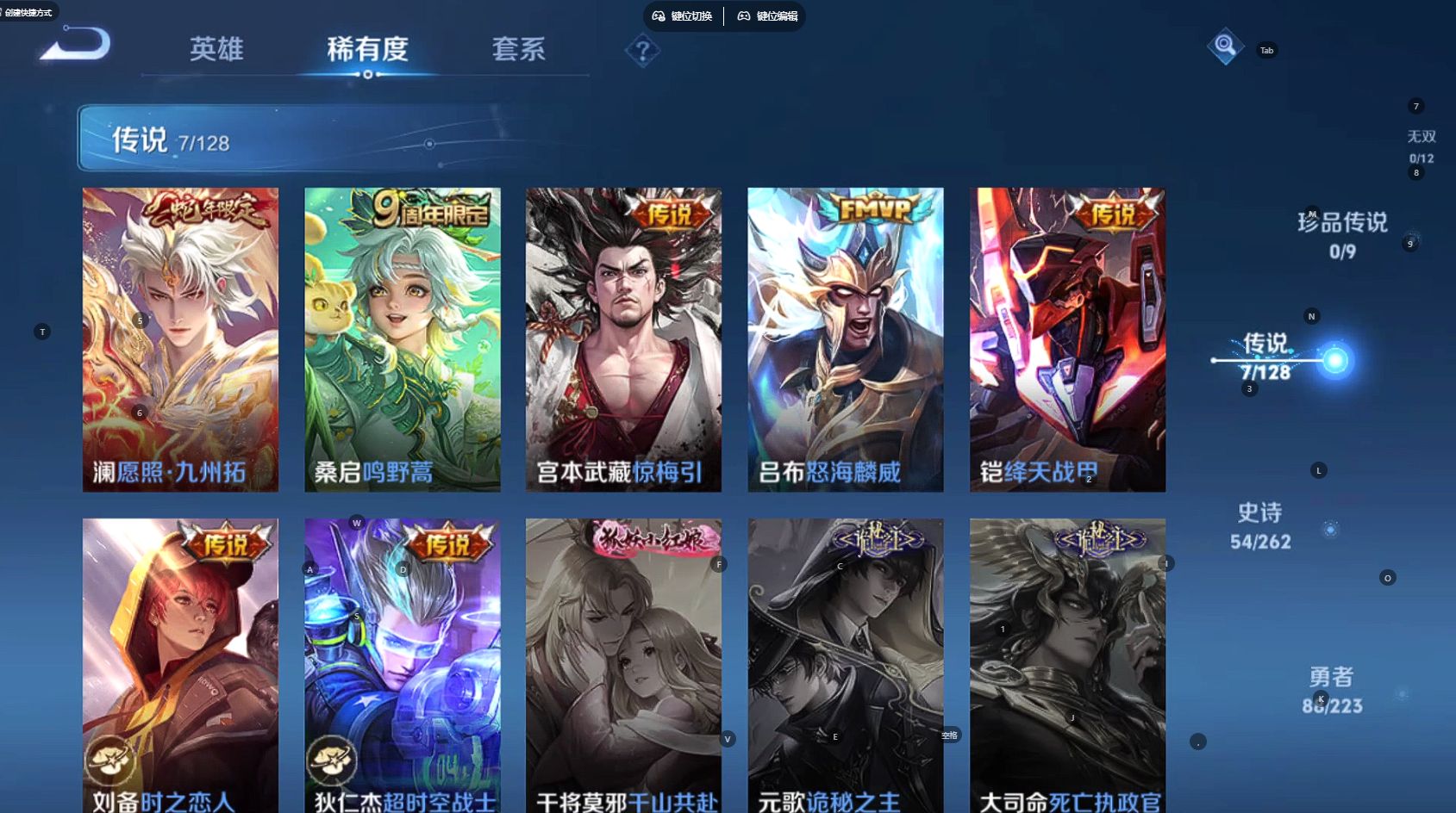 WZ3297808王者荣耀账号详情图10