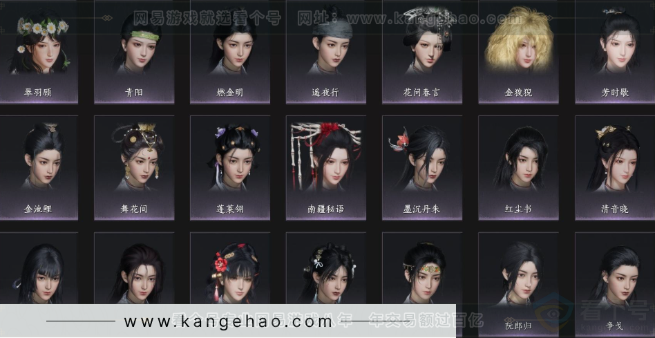 YYS32902燕云十六声账号详情图16