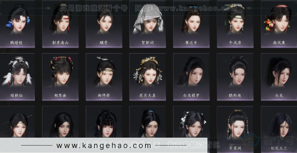 YYS32902燕云十六声账号详情图15