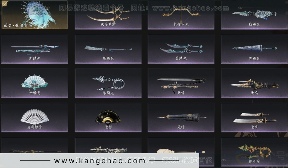 YYS32902燕云十六声账号详情图7