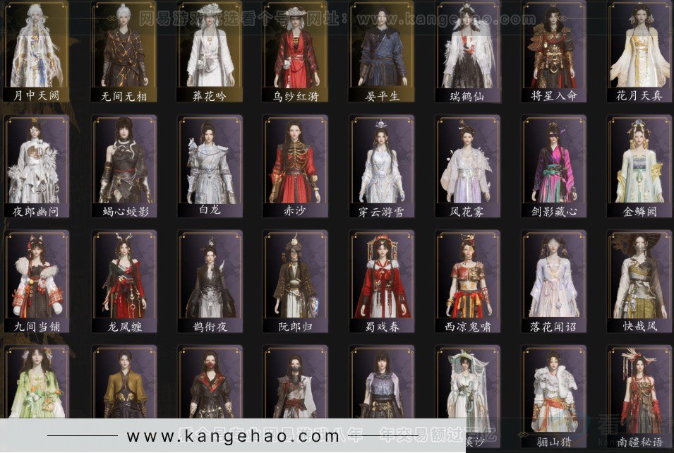 YYS32902燕云十六声账号详情图4