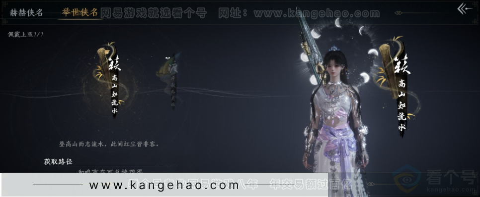 YYS32902燕云十六声账号详情图1