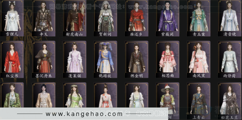 YYS32902燕云十六声账号详情图5