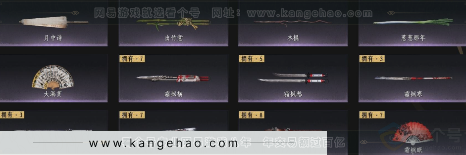 YYS32902燕云十六声账号详情图8