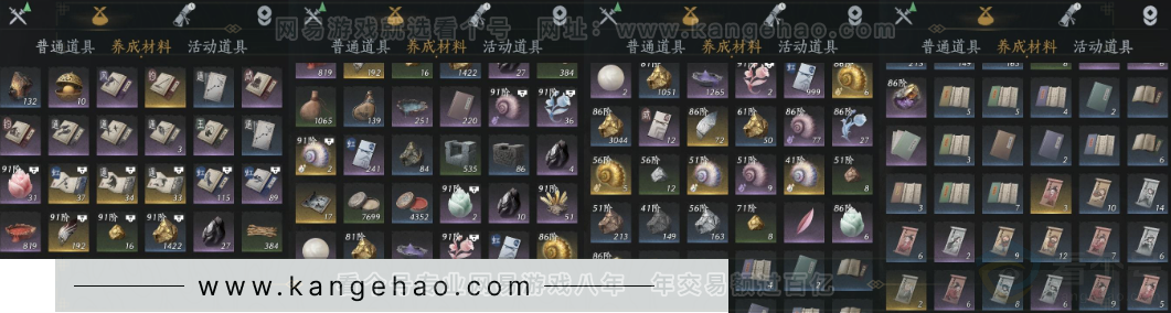 YYS32902燕云十六声账号详情图26