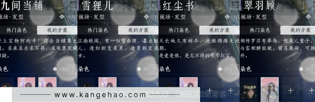 YYS32902燕云十六声账号详情图24