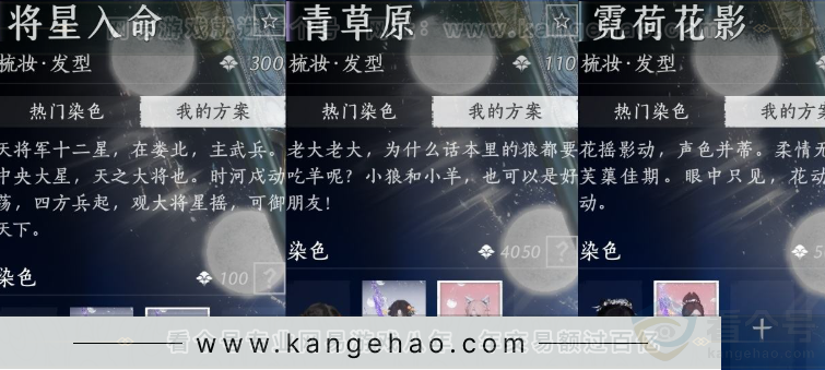 YYS32902燕云十六声账号详情图25