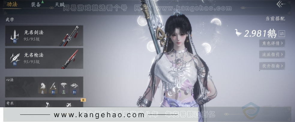 YYS32902燕云十六声账号详情图3