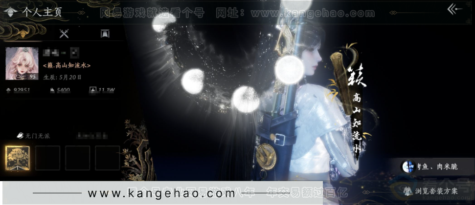 YYS32902燕云十六声账号详情图2