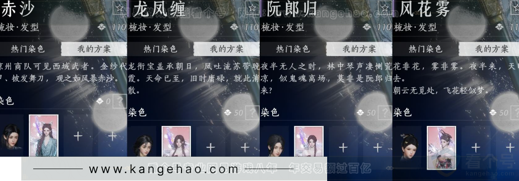 YYS32902燕云十六声账号详情图23