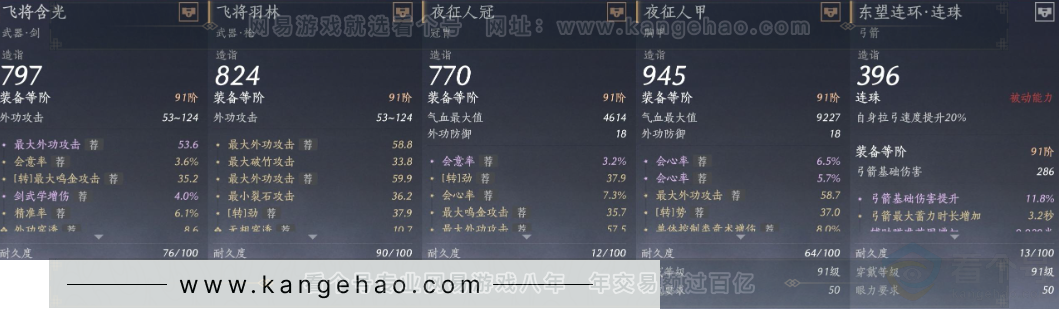 YYS32902燕云十六声账号详情图34