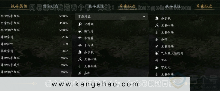 YYS32902燕云十六声账号详情图37