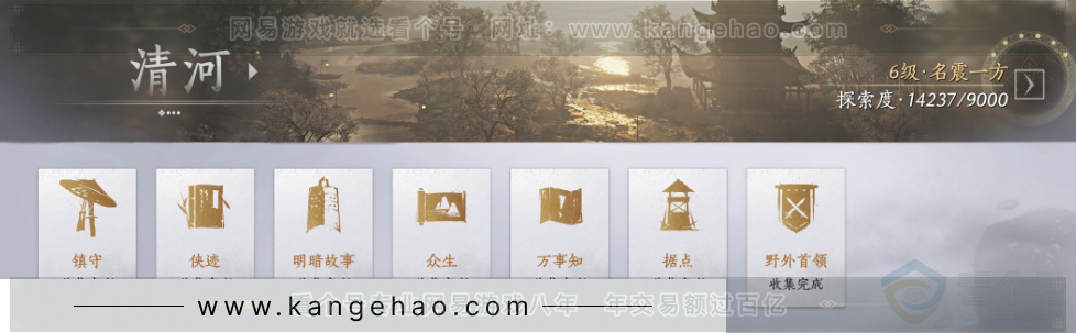 YYS32902燕云十六声账号详情图40