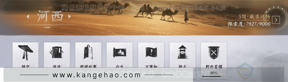 YYS32902燕云十六声账号详情图42