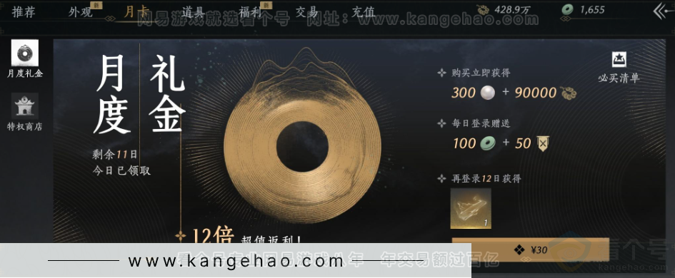 YYS32902燕云十六声账号详情图48