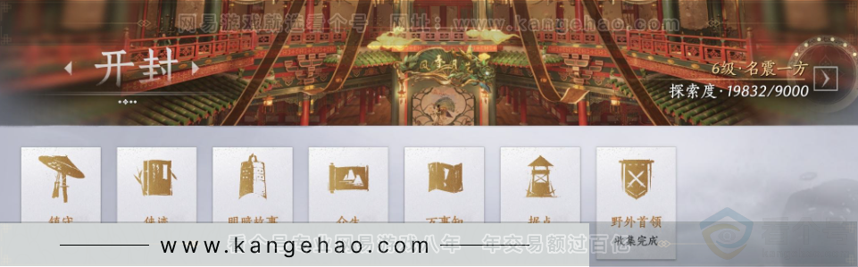 YYS32902燕云十六声账号详情图41