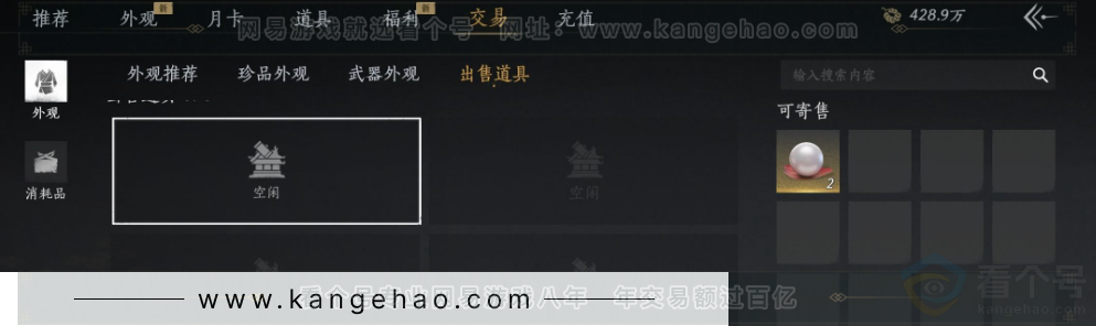 YYS32902燕云十六声账号详情图46