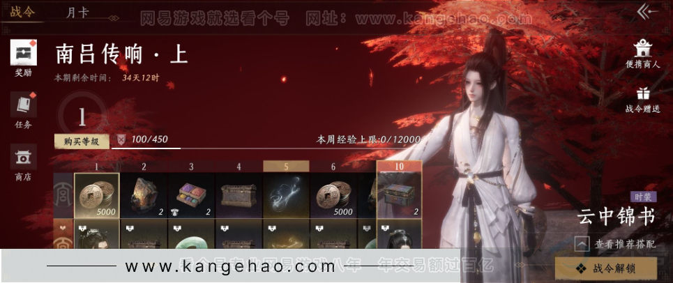 YYS32902燕云十六声账号详情图47