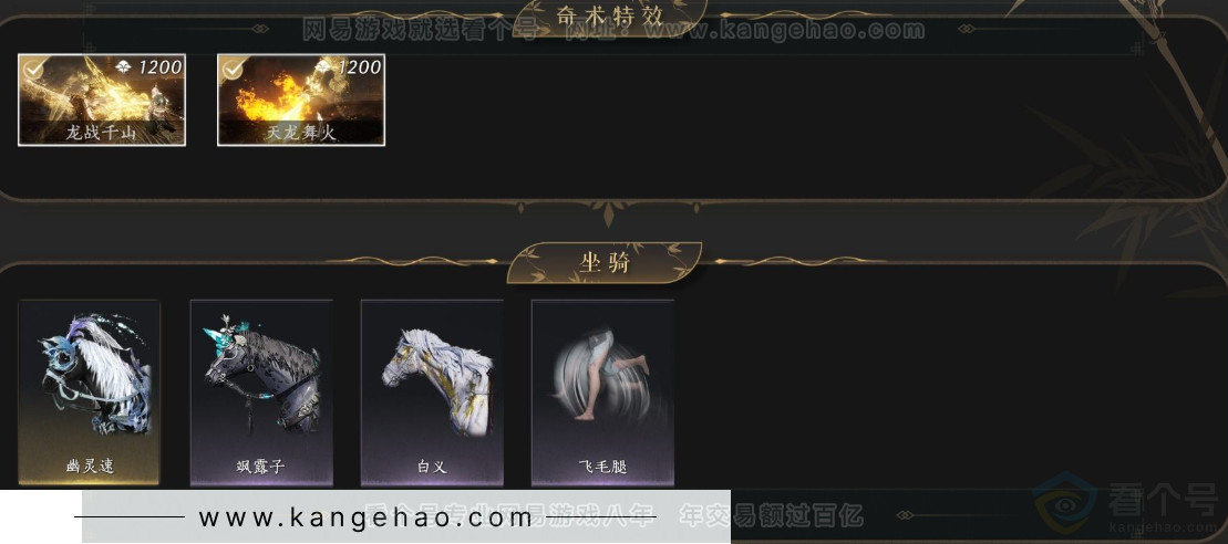 YYS32903燕云十六声账号详情图5